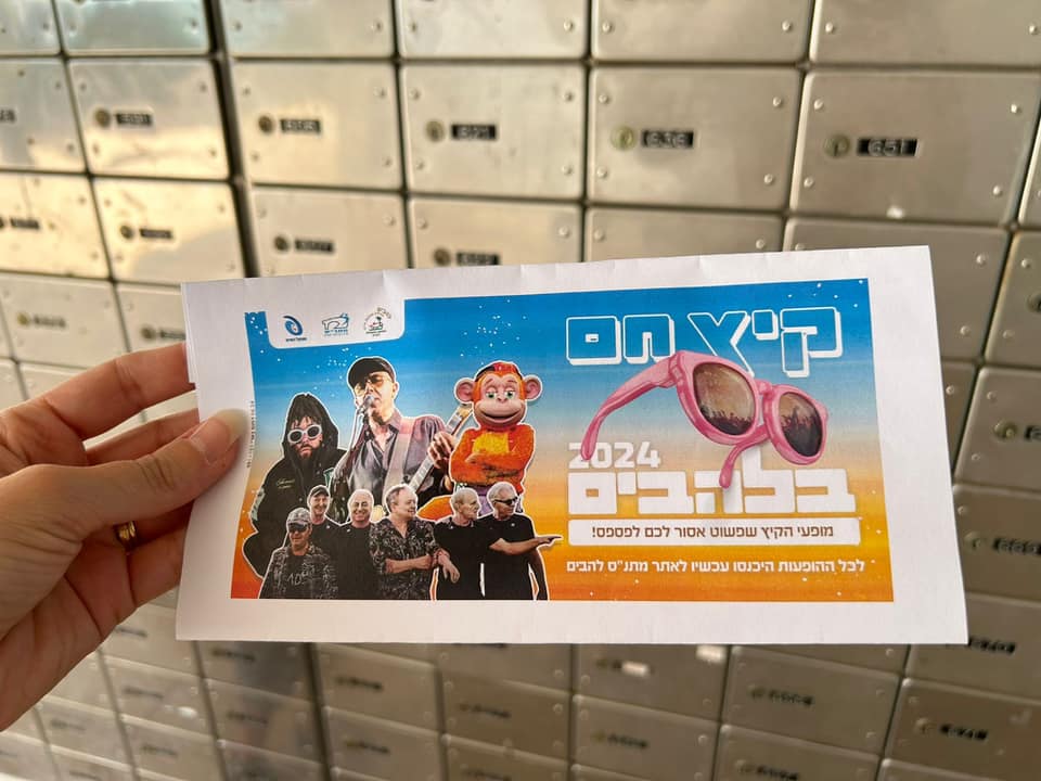 מעטפה עם תיבות דואר ברקע