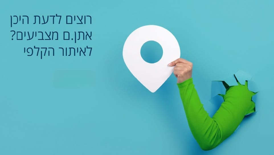 איתור קלפי