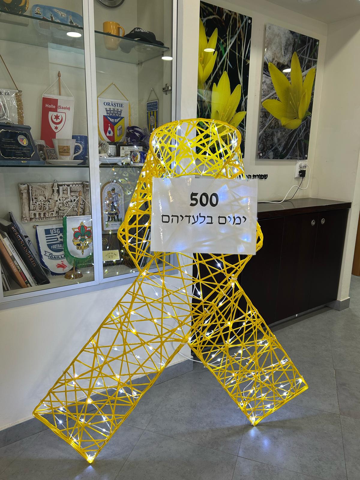 500 ימים בלעדיהם- סמל החטופים