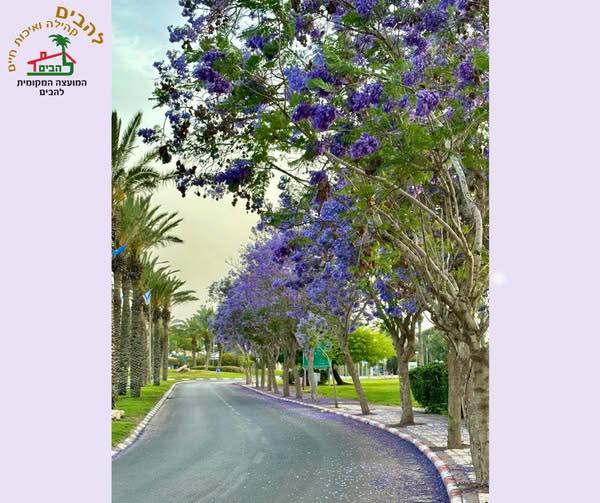 תמונת נוף בלהבים עצים עם פרחים סגולים