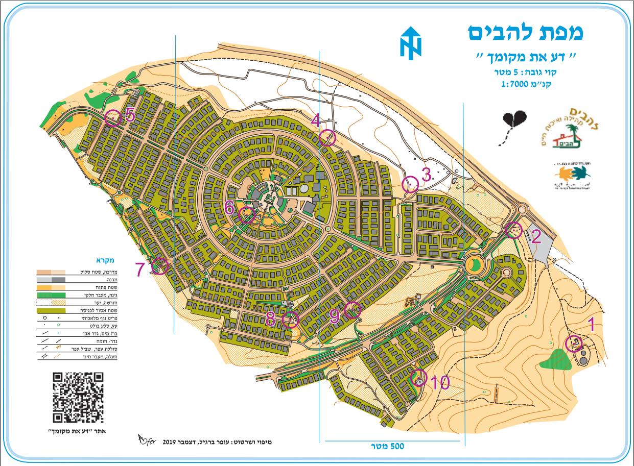 מפת להבים דע את מקומך