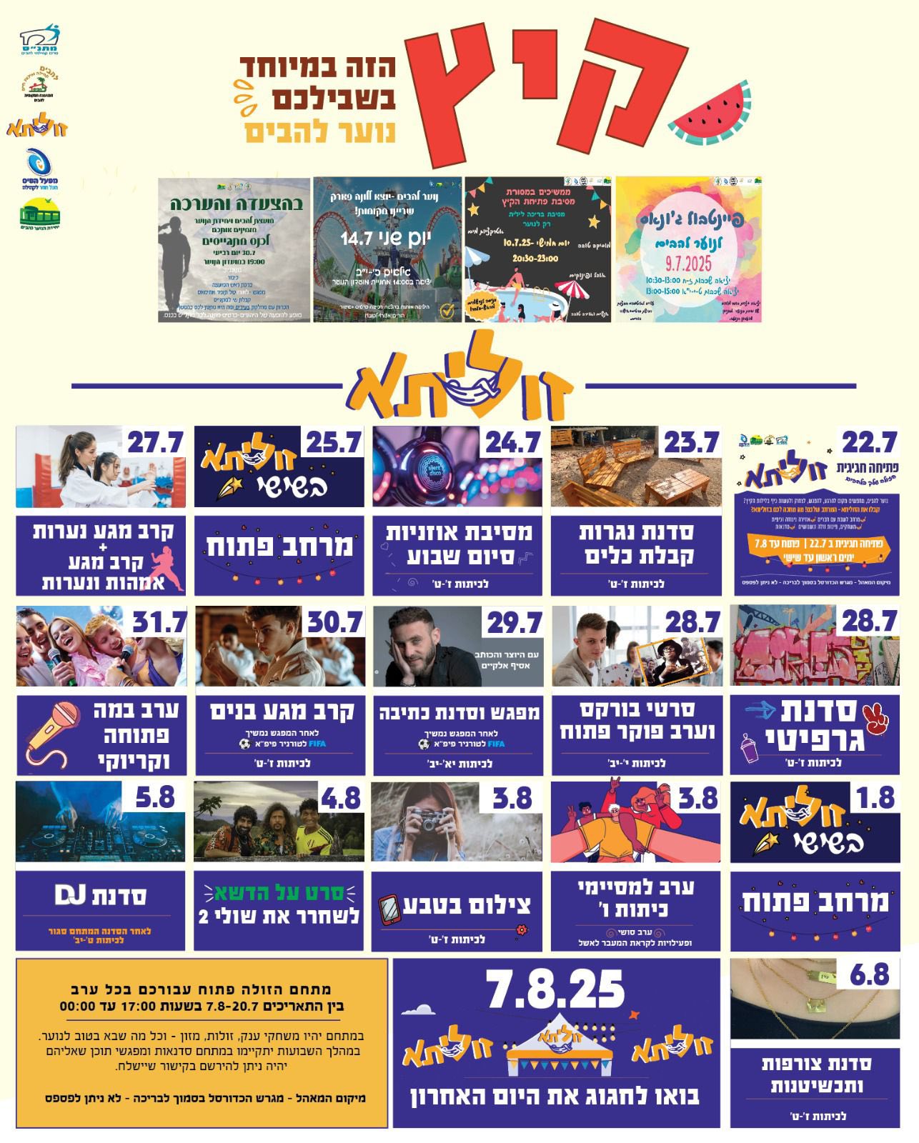 מתחם הזוליתא של הנוער תוכנית