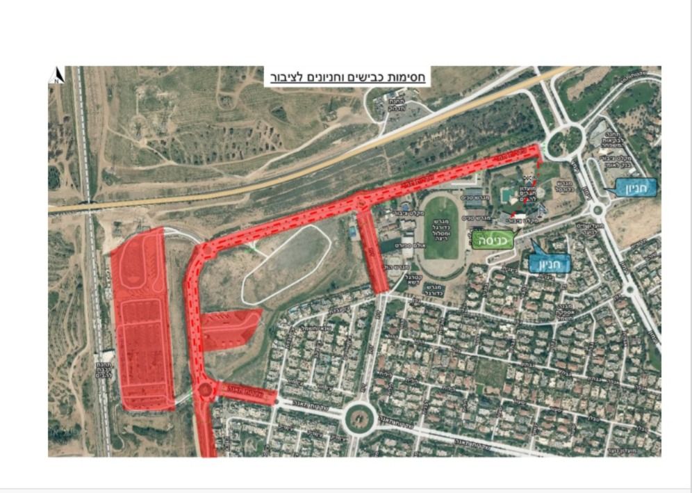חסימות כבישים וחניונים לציבור