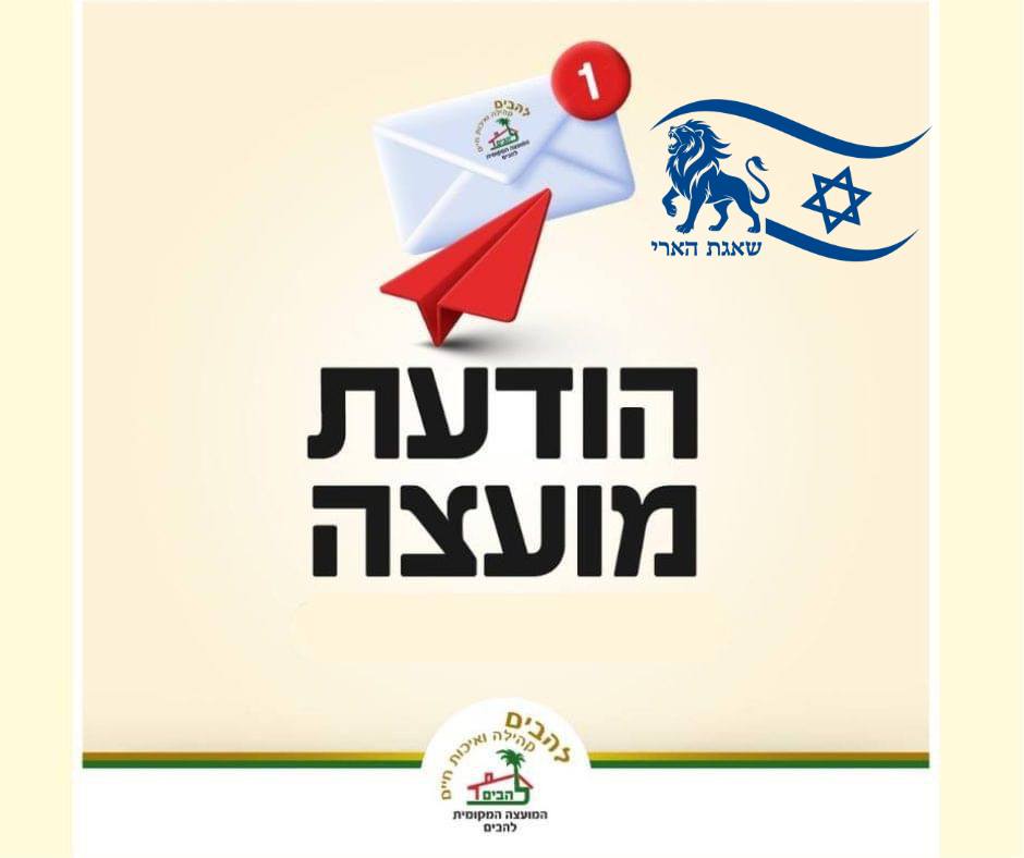 סיכום הערכת מצב 28.2.2026