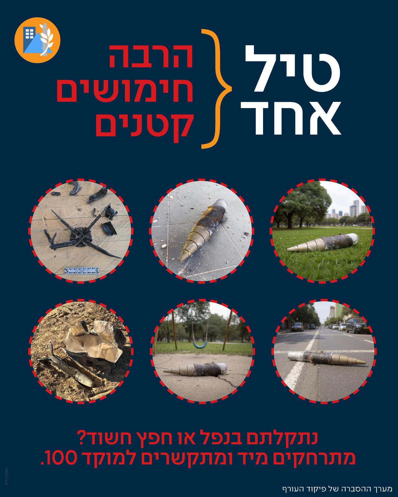 מערך ההסברה של פיקוד העורף