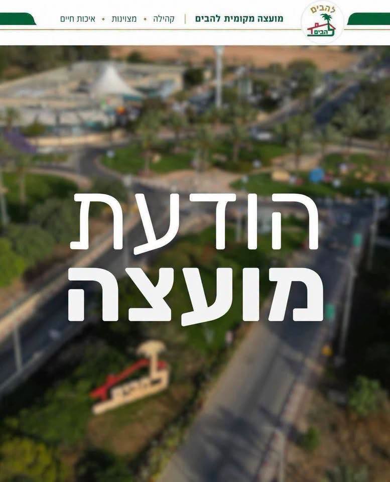 הודעת מועצה קבלת קהל במחלקת הנדסה